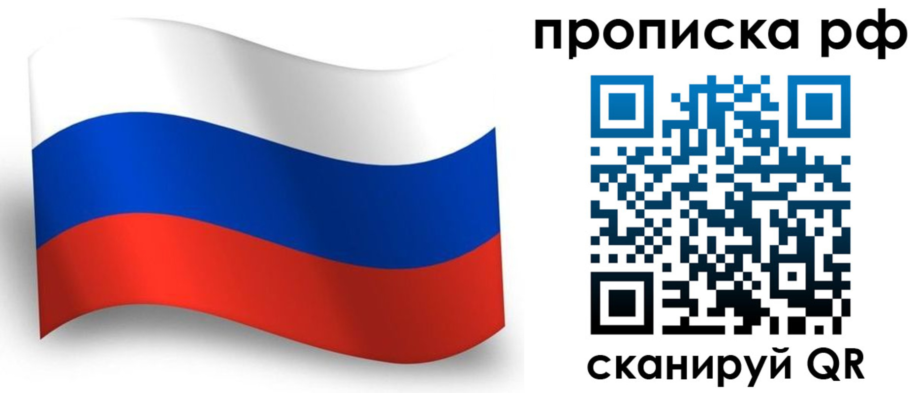 прописка в Апрелевке